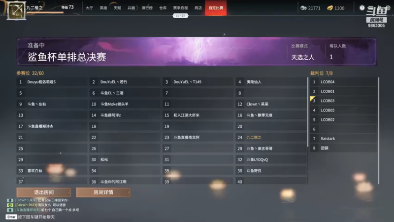 【2021-07-25 19点场】九二楷之丶92K：【8点播】打鲨鱼杯决赛～争取拿个前十