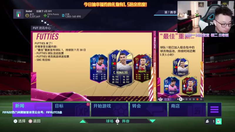 【2021-07-25 19点场】COCO花式FIFA：马基尼奥斯是不是YYDS？