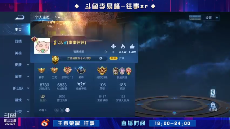 【2021-07-25 23点场】往事zr：野王成长日记!