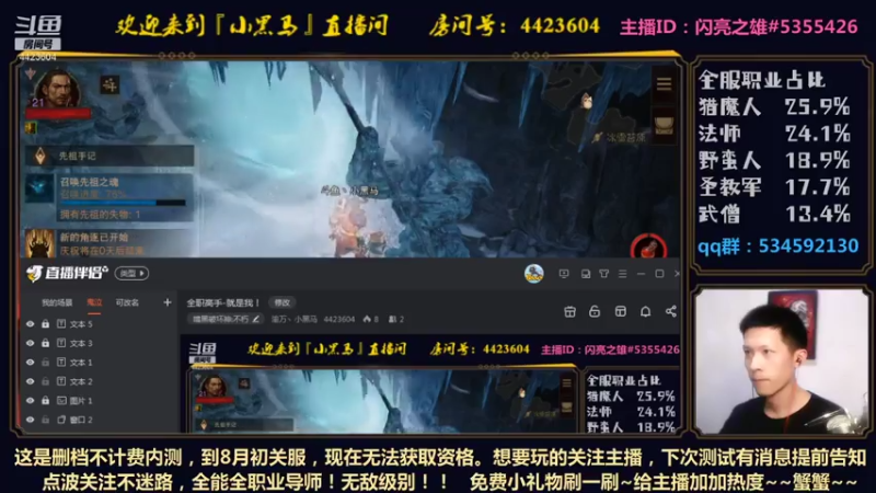 【2021-07-25 18点场】渝万丶小黑马：全职高手-就是我！