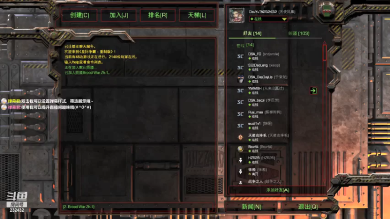 【2021-07-25 11点场】星际DSA联赛：天使風暴™️ 專業版