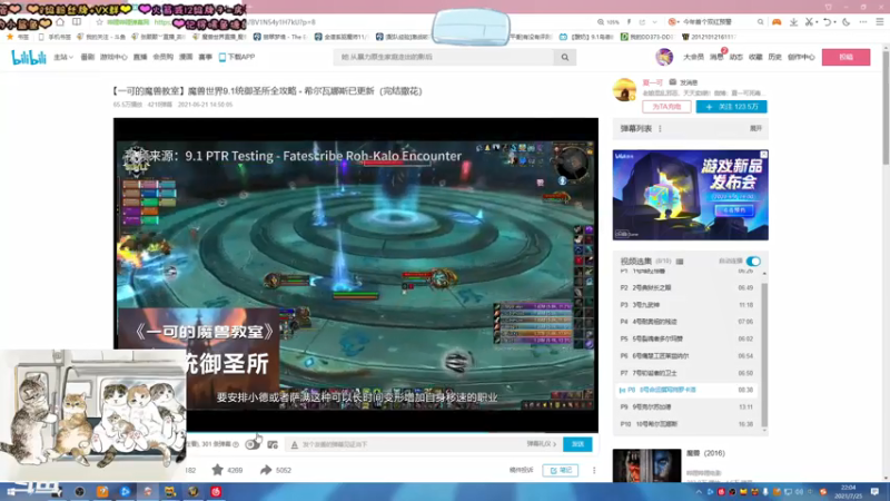 【2021-07-25 22点场】张颠颠丷：直播间空调已开~