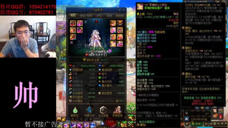 【2021-07-26 13点场】DNF似雨幽离：20s149亿！彩虹桩10改剑帝打桩