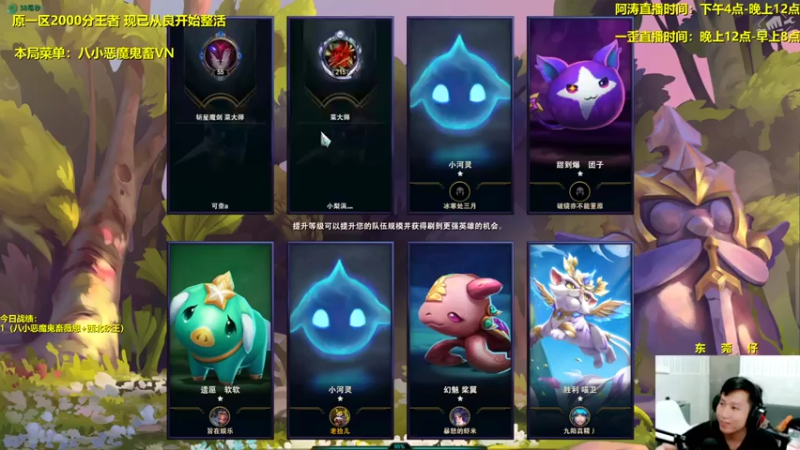 阿涛皎月Carry+ 云顶之弈： 5斗士4重骑阵容，三星努努+腕豪+人马+猪妹，吃到鸡屁股