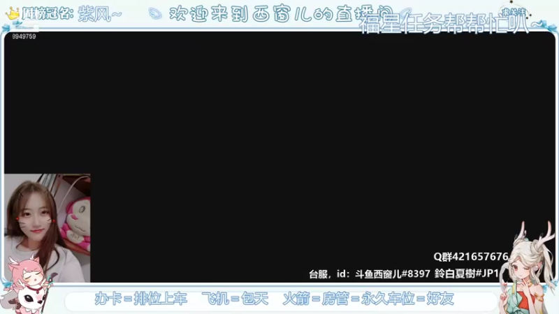 【2021-07-20 21点场】AW丶西窗儿：开服啦~要上车嘛~