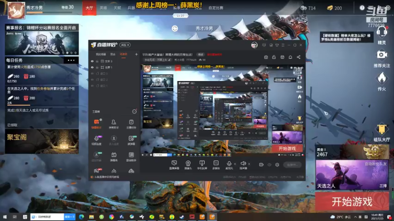 【2021-07-25 16点场】秀才冷男：560.永劫无间，上分大师的日常生活！