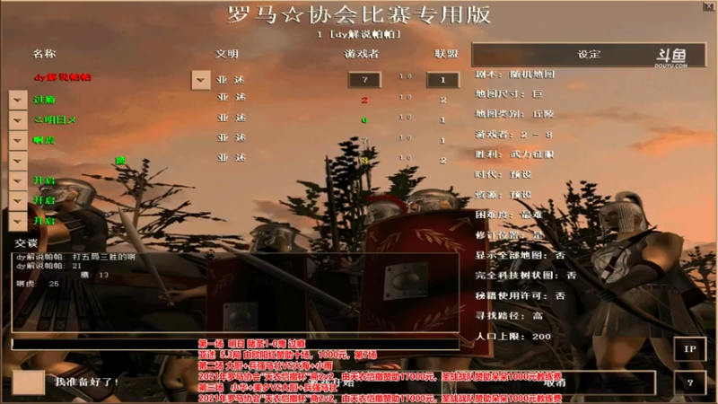 罗马协会+ 帝国时代：2021-07-24 18点场第1段切条  轻松拿下胜利，对面完全不够打的，上分如喝水