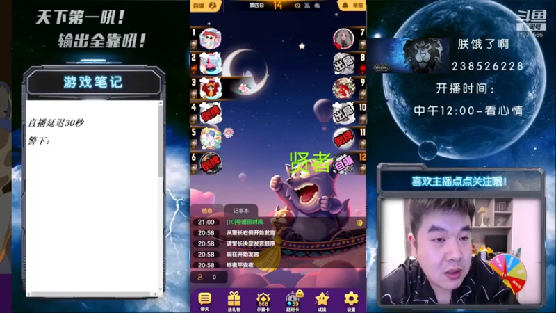 【2021-07-26 21点场】天下第一吼：外瑞古德~好好好！