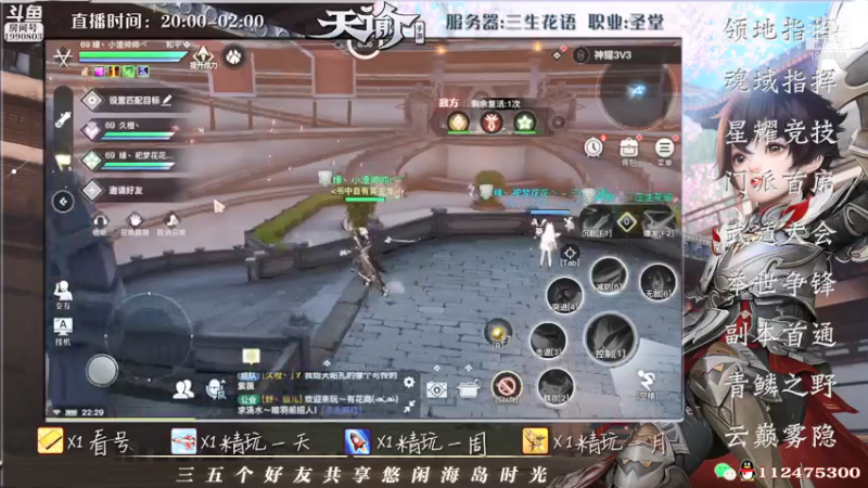 【2021-07-25 22点场】阿龙不扶树：神耀老圣堂