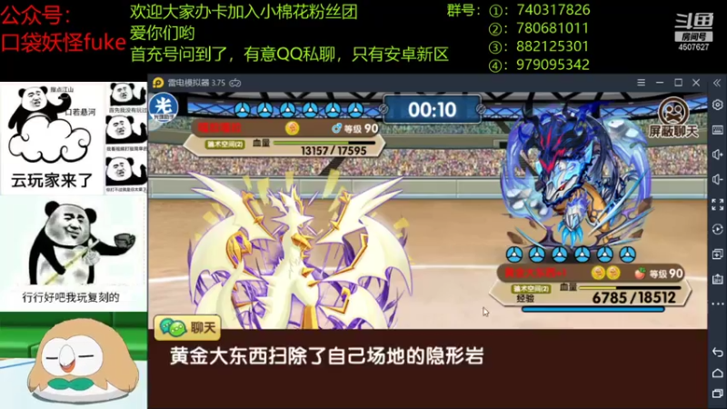 【2021-07-25 20点场】失眠君灬灬：新赛季新气象，冲！充！
