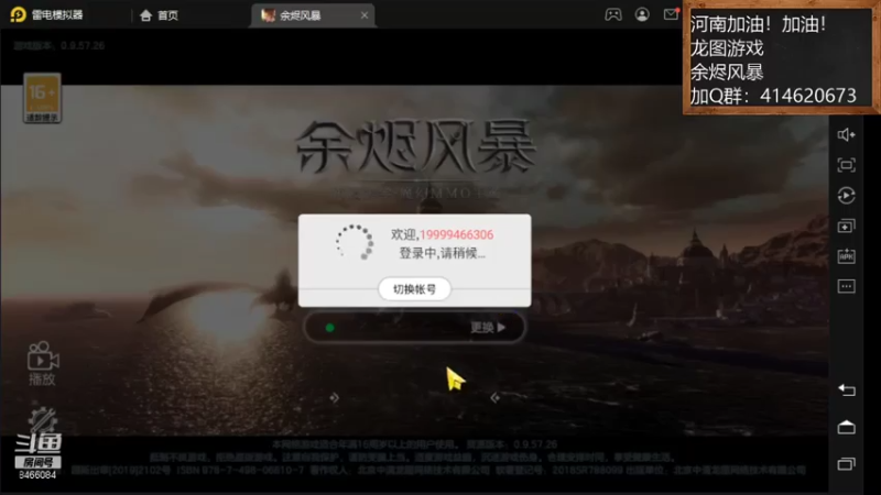 【2021-07-25 15点场】云海青山先生：河南加油！加油！余烬风暴