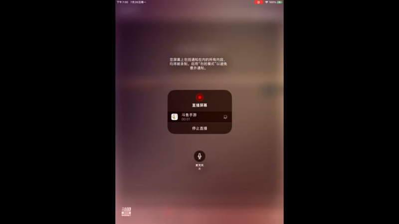 【2021-07-26 19点场】大西洋天启裁决：用户天启·裁决的直播间