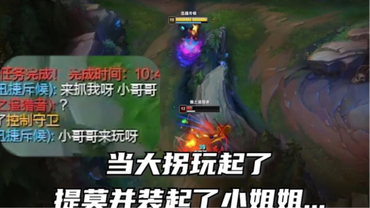 男孩子玩提莫一定要保护好自己