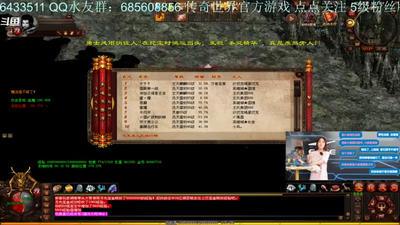 【2021-07-26 00点场】传奇世界啊帥：河南加油 支持国货 从我做起