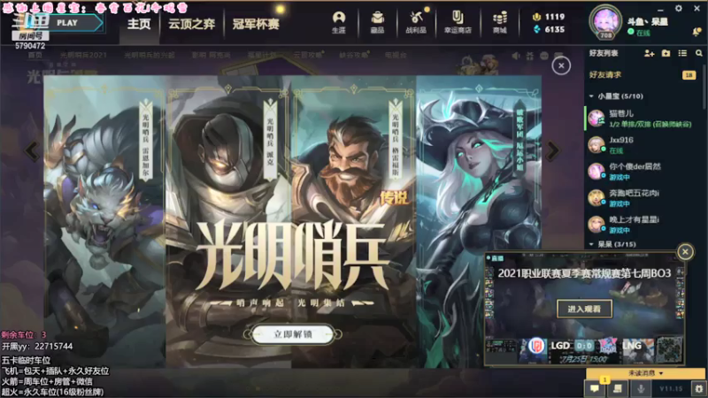 【2021-07-25 15点场】呆星QvQ：电一，憨憨御姐陪你玩~
