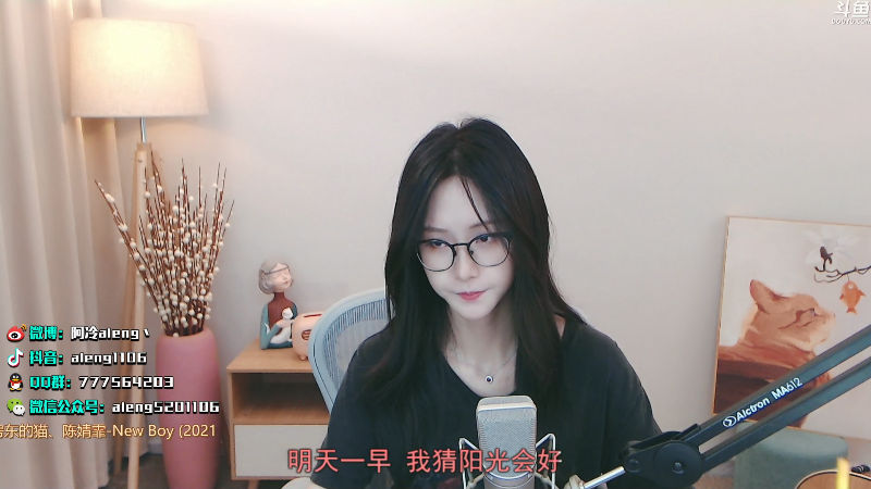 我在斗鱼看阿冷aleng丶直播英雄联盟