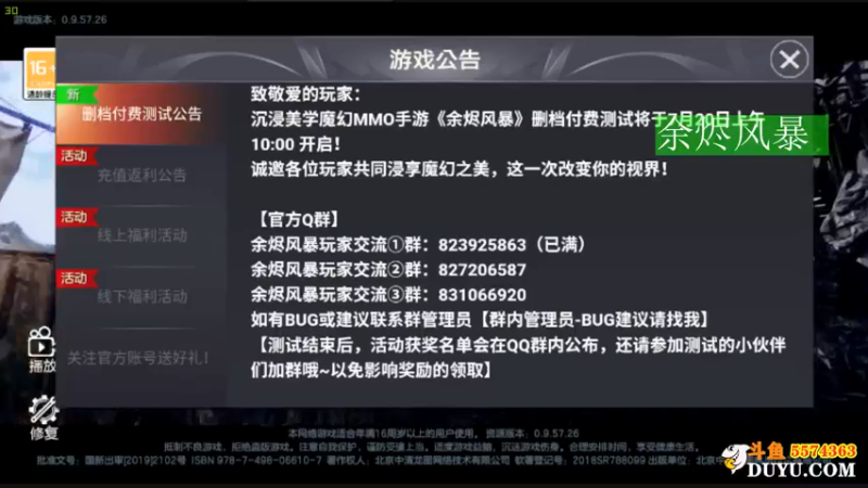 【2021-07-24 17点场】金子Pro：余烬风暴阿