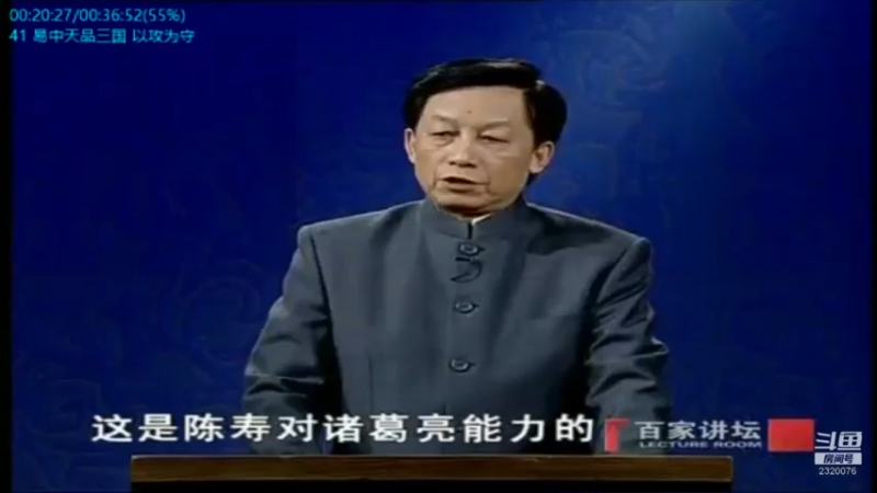 【2021-07-26 17点场】易中天：曹老板和刘皇叔你更喜欢谁？