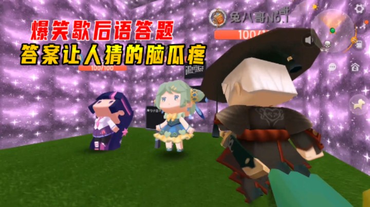 迷你世界：爆笑歇后语答题，作者不走寻常路，让人猜的脑瓜疼