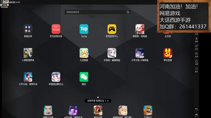 【2021-07-26 15点场】黑龙晓天：河南加油！加油！大话西游手游