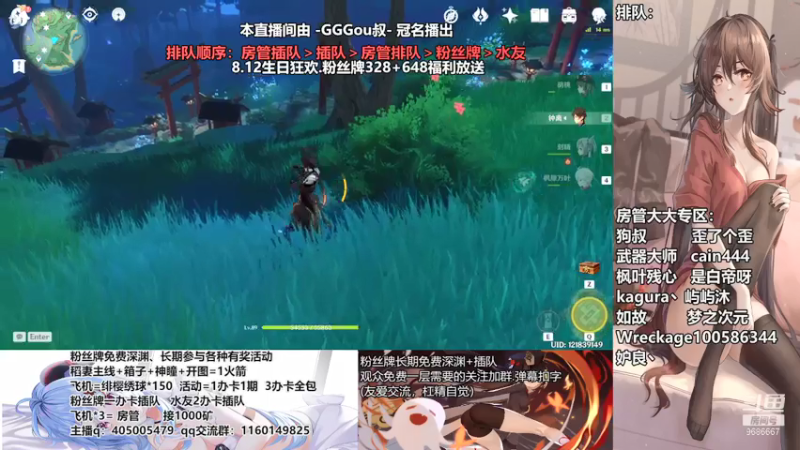 【2021-07-25 16点场】无忧呐丶：免费深渊看号 帮稻妻任务 8.12送神里