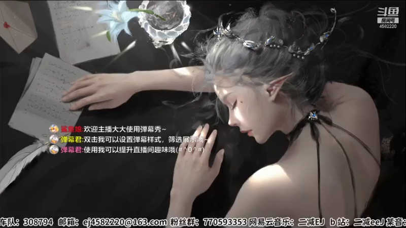 【2021-07-26 20点场】二减EJ：今日份歌单请查收~