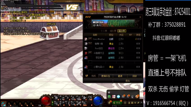 【2021-07-25 20点场】红眼啊嘟嘟：星火烈日杯16强海选赛+国服上分