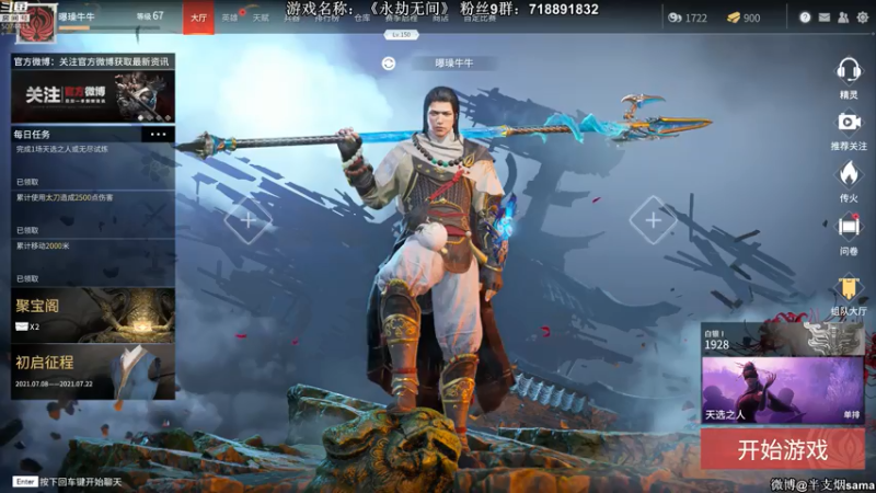 【2021-07-21 17点场】半支烟：开始练和尚！