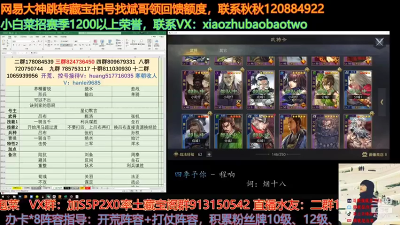 【2021-07-26 16点场】我就是泡菜：新的特性武将等更新数值吧，应该很强