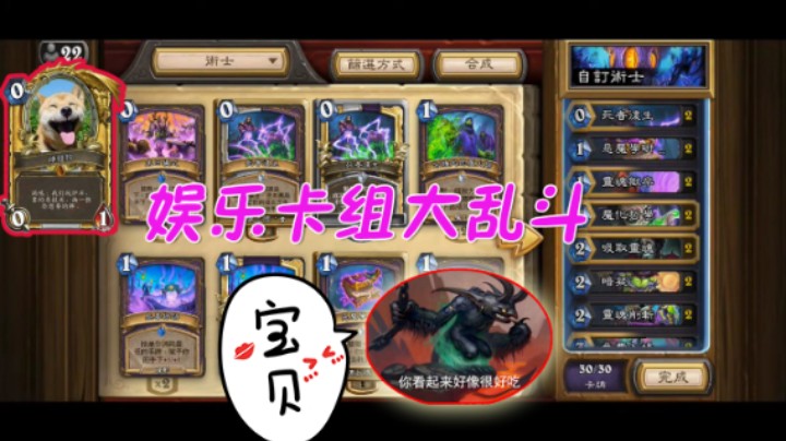 炉石传说天梯14日常教学