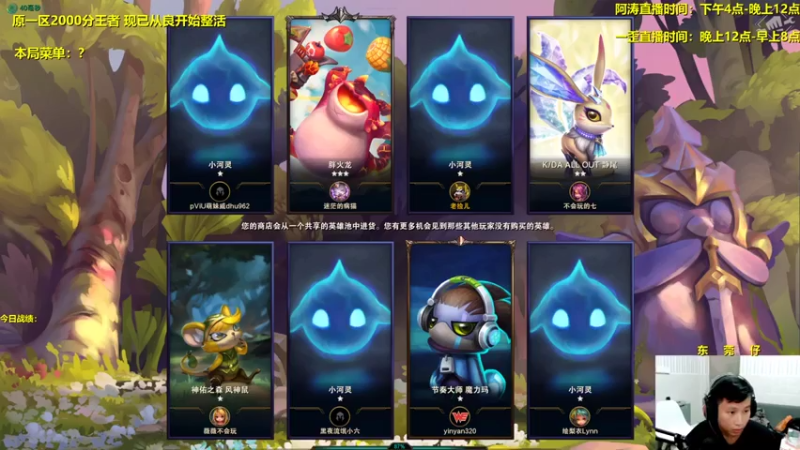 阿涛皎月Carry+ 云顶之弈：8小恶魔阵容，三星炸弹人+薇恩+璐璐+波比+克烈，27血大优势吃鸡