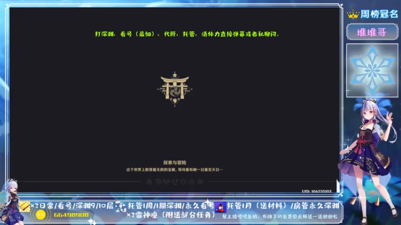 【2021-07-25 22点场】MKforever：专业帮肝深渊全面分析看号