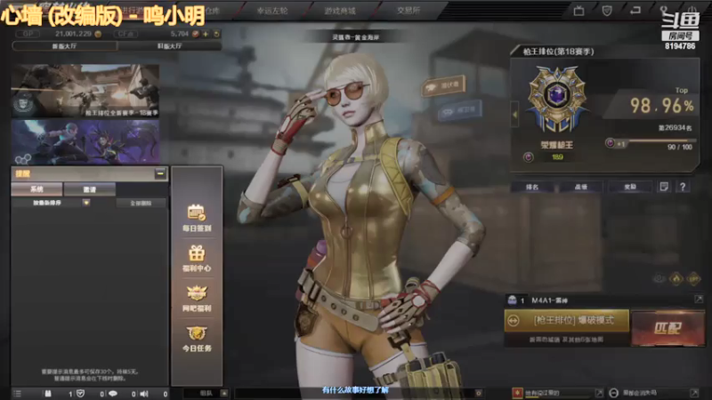 【2021-07-17 21点场】CSGO暖心小明：全区排位/免费首胜