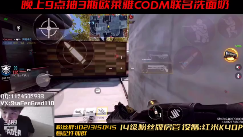 【2021-07-25 17点场】沙皇StaFenGraD：沙皇：欧莱雅男士洗面奶联动CODM