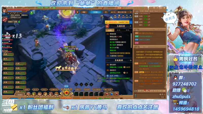 【2021-07-25 21点场】叫我拿拿吧：首测结束倒计时；攻略进行中