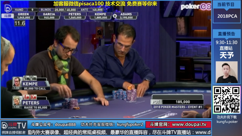 我在斗鱼看斗牌TV直播棋牌娱乐