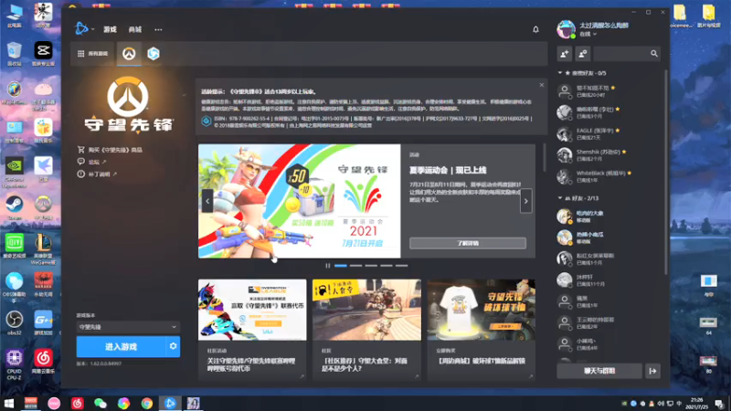 【2021-07-25 21点场】守望恶霸皮皮猪ovo：一个人上分好难捏