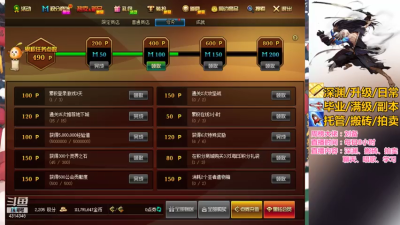 【2021-07-22 09点场】不麦书屋：❤深渊/日常/活动/升级/副本/搬砖❤