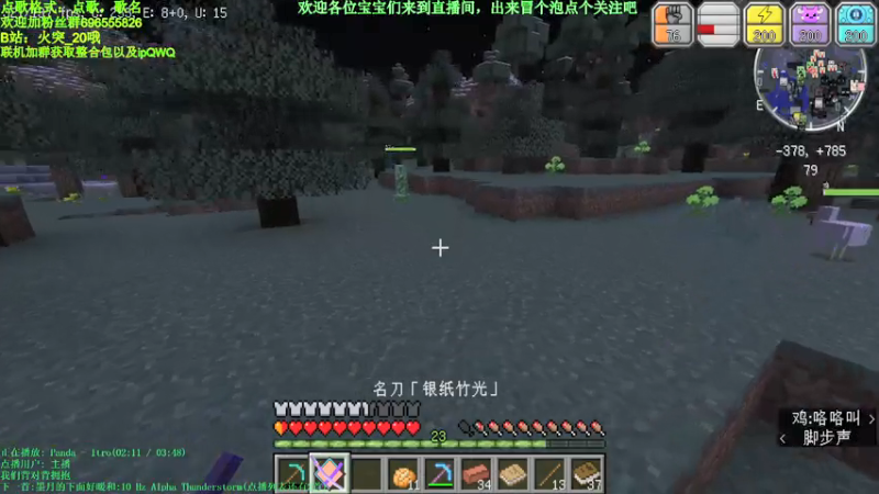 【2021-07-24 07点场】墨月丶情殇：虚无世界3＋拔刀啊~~~~
