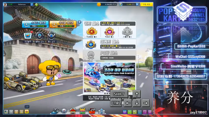 【2021-07-25 20点场】Popkartsss：【SSS】come on