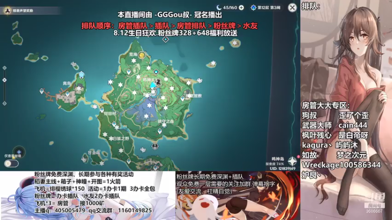 【2021-07-25 14点场】无忧呐丶：免费深渊看号 帮稻妻任务 8.12送神里