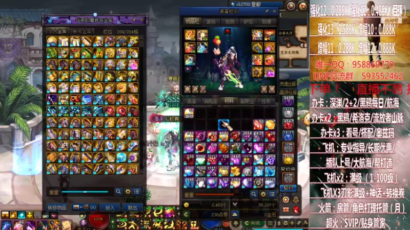 【2021-07-26 02点场】DNF丶心软：在线大航海~刃影升级~奥茨玛~深渊！！！