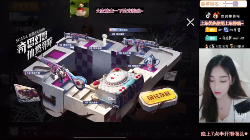 【2021-07-25 19点场】人间小娜美：3.5倍亲密度+双倍上限，升升牌子嘛~