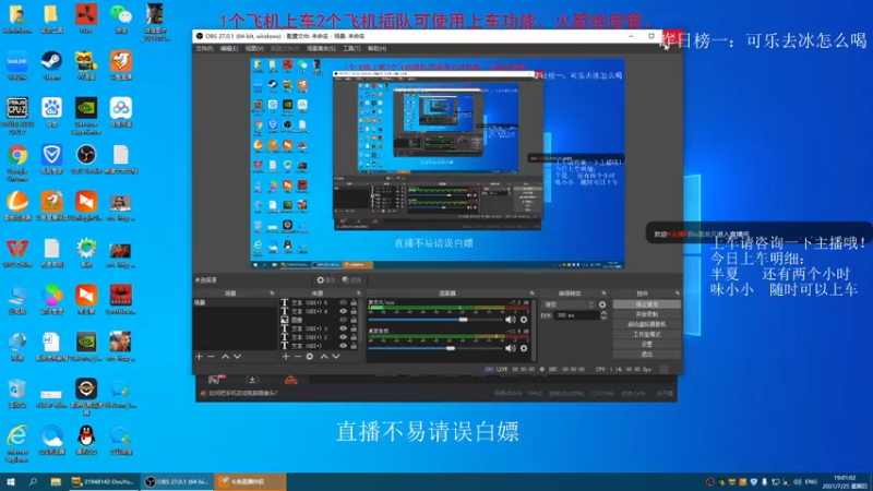 【2021-07-25 19点场】Biu枼非凡：有车位.欢迎上车！！！