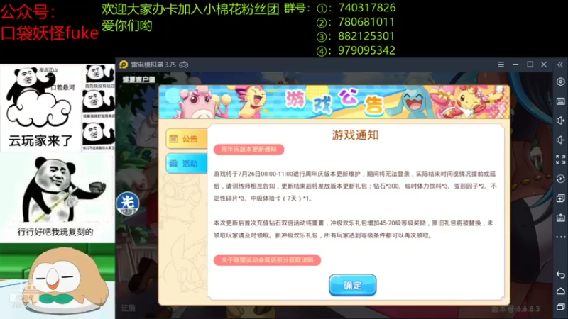 【2021-07-25 18点场】失眠君灬灬：新赛季新气象，冲！充！