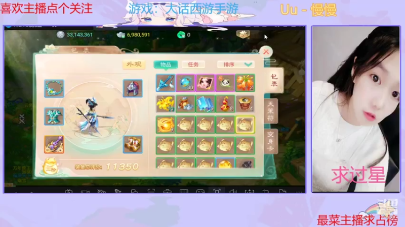 【2021-07-25 19点场】停留在雨中Cium：大话西游手游 7736687