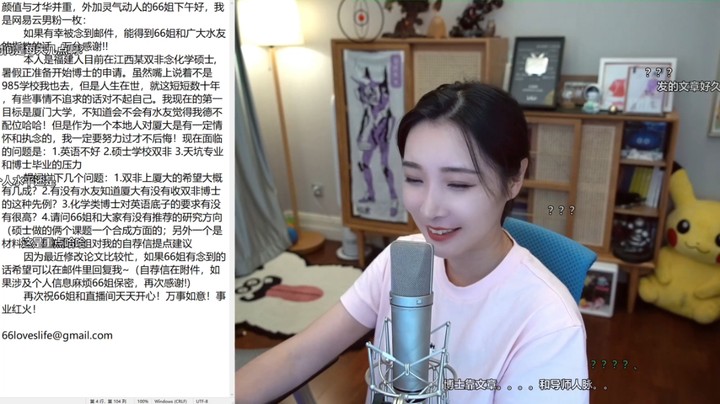 【女流直播】 P5 2021.7.25 心灵砒霜弹幕版