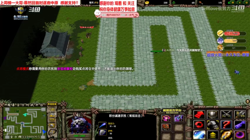 魔兽争霸3:混乱武林 师妃暄 玩家喜爱热度很高的英雄[JEFFlove]