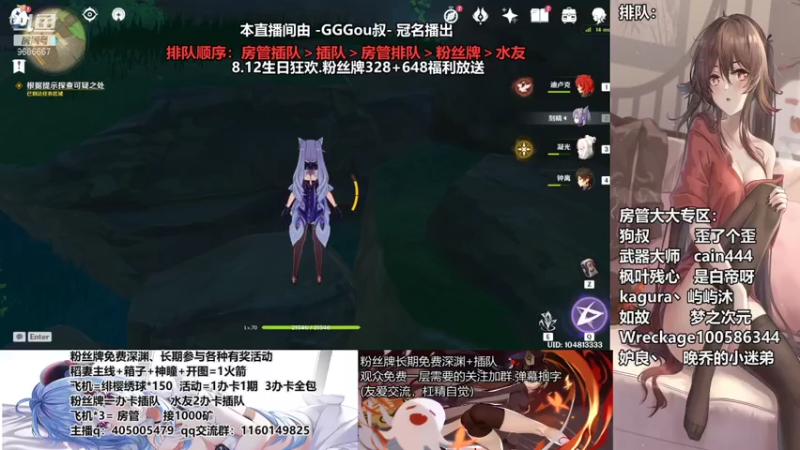 【2021-07-25 20点场】无忧呐丶：免费深渊看号 帮稻妻任务 8.12送神里