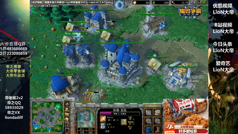 【魔兽争霸】大帝LioN的精彩时刻 20210726 15点场